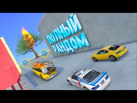 Видео: ЛЕДЯНАЯ ПЕТЛЯ БОЛИ С РАНДОМНЫМИ ЧЕКПОИНТАМИ :D СПУСК В ГТА #gta5