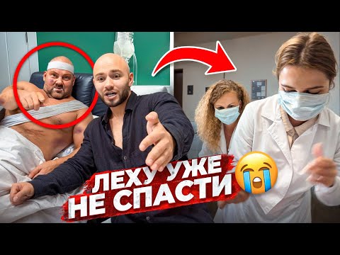 Видео: ЛЕХИ БОЛЬШЕ НЕТ. Трагедия! СКОРБИМ И ПОМНИМ!