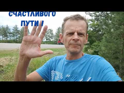 Видео: Дорога на юг Р - 229 Самара - Саратов через Балаково.