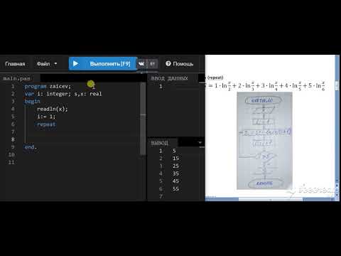 Видео: ЛР Pascal Циклы / repeat