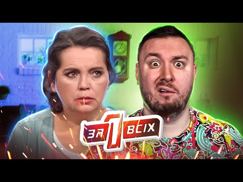 Видео: Один за всех ► Нас разыскивает дочь, а не мы ее