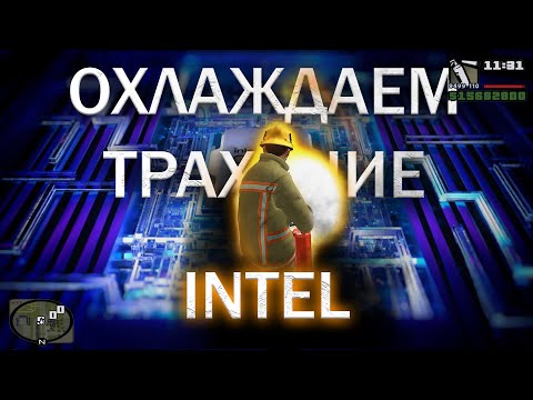 Видео: 3 СПОСОБА ОХЛАДИТЬ Intel? Undervolting Intel (lga 1700) | Андервольт i5 14600kf