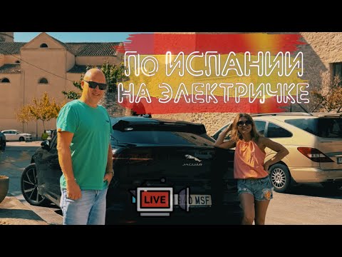 Видео: День как день, и не больше (едем на Барселону)