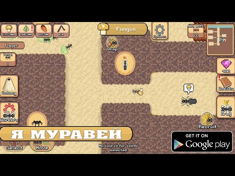 Видео: Я МУРАВЕЙ - Pocket Ants: Симулятор Колонии