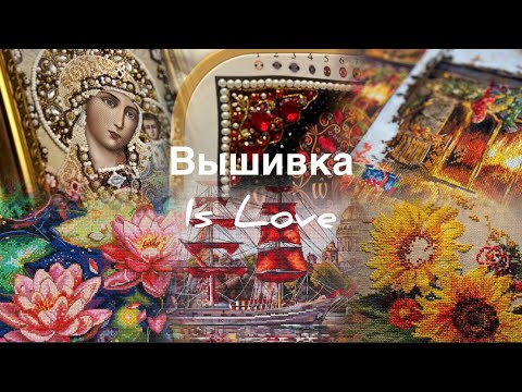 Видео: ВСЯ моя вышивка за ФЕВРАЛЬ месяц / бисерные иконы, новые старты,покупки,долгострои / много процессов