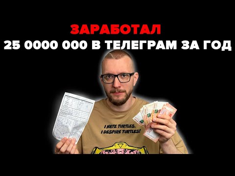 Видео: мой ЛУЧШИЙ и ХУДШИЙ кейс в ТЕЛЕГРАМ