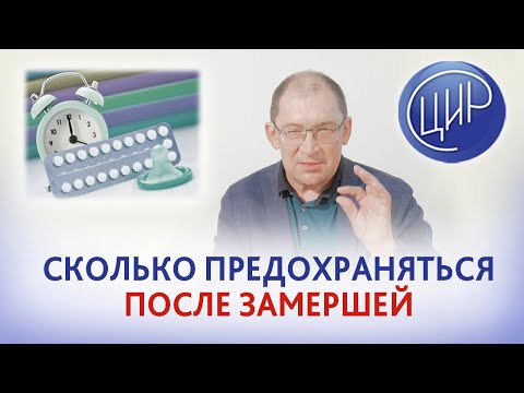 Видео: Когда беременеть после замершей беременности? Гузов И.И.