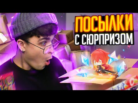 Видео: ОТКРЫТИЕ УДИВИТЕЛЬНЫХ ПОСЫЛОК ОТ ПОДПИСЧИКОВ С АКСОМ! #9