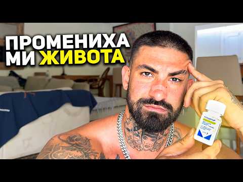 Видео: Спирам хапчетата