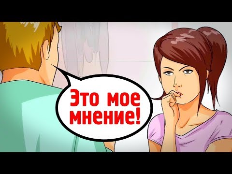 Видео: НИКОГДА Не Извиняйся За ЭТИ 10 Вещей! (Ни Перед Кем)