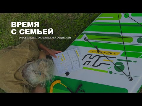 Видео: ep. 9 | пою песни, катаемся на сапе и смеемся;