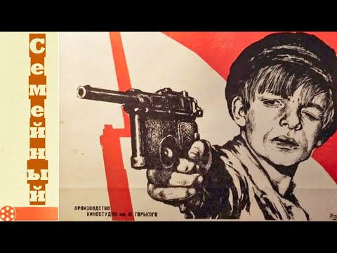 Видео: Огненное детство (1976)