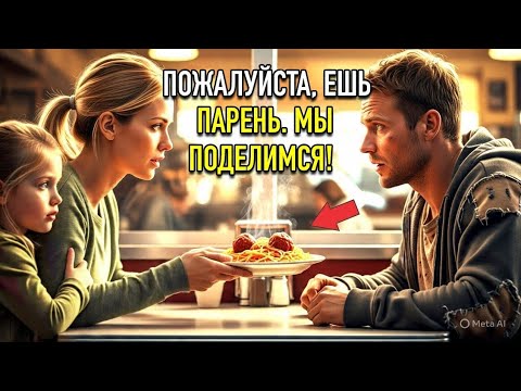 Видео: Миллиардер, переодетый в БЕДНЯКА, пришёл в ресторан — и только МАТЬ с ДОЧЕРЬЮ помогли ему
