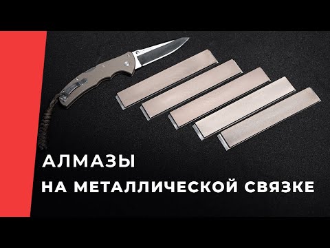 Видео: Веневские алмазные бруски на медно-оловянной связке, MS-1. Обзор под микроскопом.