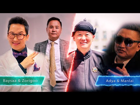 Видео: Өрийн дэвтэр влог Адъяа&Манлайбаатар Uriindevter Adiya&Manlai