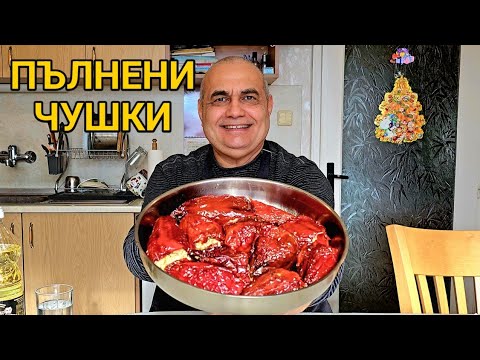 Видео: Пълнени чушки с ориз и гъби за Бъдни вечер! Автентична българска рецепта с великолепен вкус!