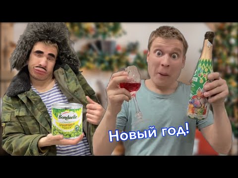 Видео: С Новым 2022 годом! 🐯 (новогодняя серия)
