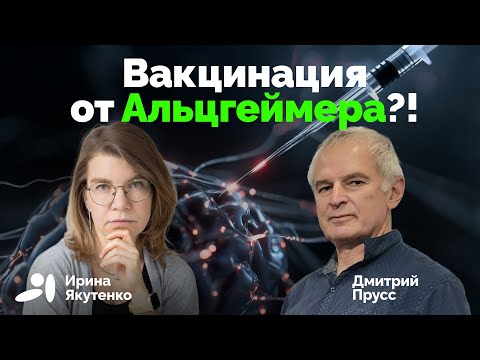 Видео: Прививка от герпеса заметно снижает риск деменции
