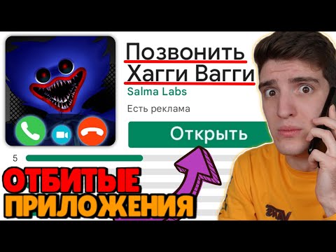 Видео: СКАЧАЛ НОМЕР ХАГГИ ВАГГИ В ПЛЕЙМАРКЕТЕ! 😨