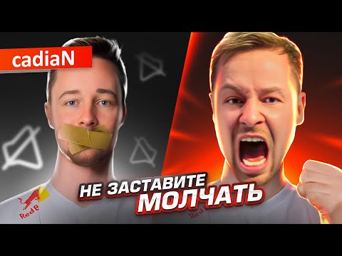 Видео: САМЫЙ ЭМОЦИОНАЛЬНЫЙ ИГРОК КС В МИРЕ: История Cadian
