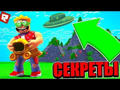 Видео: УЗНАЛ ВСЕ СЕКРЕТЫ ГОРОДА! | Roblox