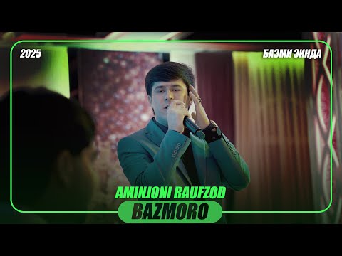 Видео: Аминчони Рауфзод - Базморо 2025 | Aminjoni Raufzod - Bazmoro 2025