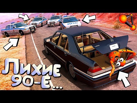 Видео: МАФИЯ НЕ ПРОЩАЕТ ПРЕДАТЕЛЕЙ - Верните мой 1998-ой! Эпичная РП Погоня в BeamNG Drive