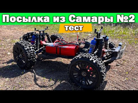 Видео: Посылка из Самары №2. Тест драйв