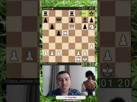Видео: И вот такой вот спёртый мат   #шахматы #chess #шахматныйатлет
