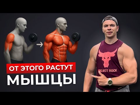 Видео: Рабочий подход для Натуральных атлетов/ Без бреда из ТикТока