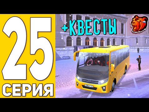 Видео: ПУТЬ БИСТА на БЛЭК РАША #25 - ПРОХОЖУ САМЫЕ УЖАСНЫЕ КВЕСТЫ ИЗ БЛЭК ПАССА на BLACK RUSSIA