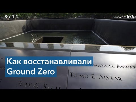 Видео: Что могло быть на месте башен-близнецов после 9/11