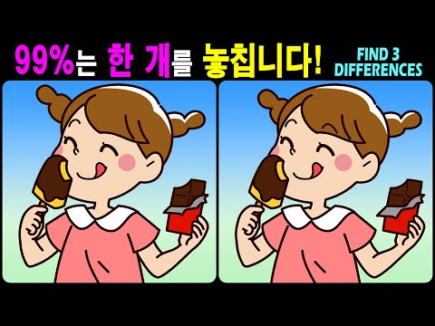 Видео: 【Головоломка / Найди отличия】 Найди отличия за 90 секунд! 【Профилактика деменции】