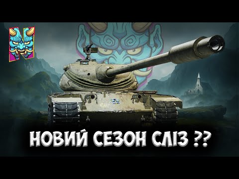 Видео: Т77: ТРИ ПАЛКИ ДАУ - 40 СЕК. КАДЕШИМОСЬ | ЗАМОВНИК: bilchenko.m | СЕРІЯ 1 | #wotua #nagleishiy
