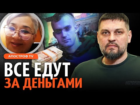 Видео: ПРОДАЛА СЫНА: мать солдата из Бурятии хочет сорвать джекпот / ЗОЛКИН