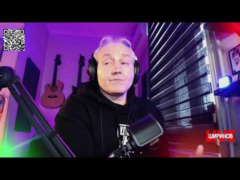 Видео: Ширинов в эфире!