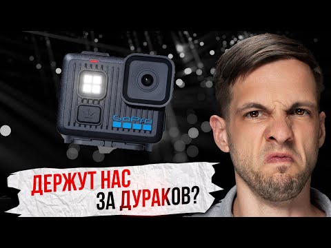 Видео: НОВИНКА без новинок - мини экшн-камера GoPro Lit Hero