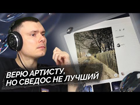 Видео: dope17 - Одиноко | Реакция и разбор