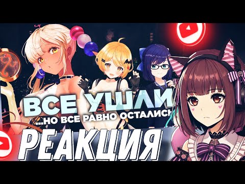 Видео: NIRA141 СМОТРИТ: Витубинг на Пороге Перемен / реакция►@Cyborg Crab