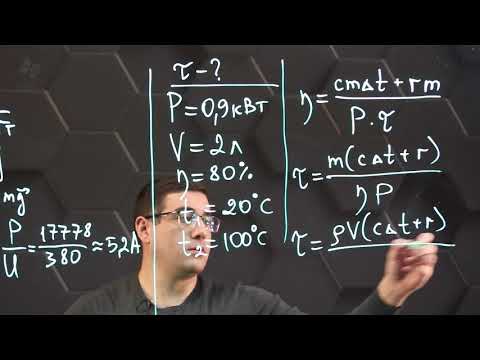 Видео: Работа и мощность элек-го тока. Тепловое действие элек-го тока. КПД. Практическая часть. 8 класс.