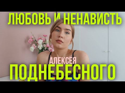 Видео: Поднебесный: ученый, инцел, филантроп.