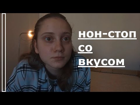 Видео: Прошла стажировку в боте Топлес. Обратная связь