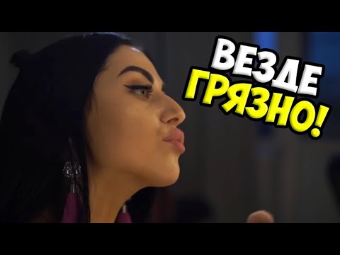 Видео: Помешанная на ЧИСТОТЕ ► НЕМНОЖКО РАЗВЕДЕНЫ