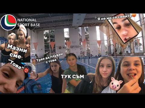 Видео: Лагер Спорт Палас 2024г. 🦀Много луди хора, само простотии ии се загубихме?!