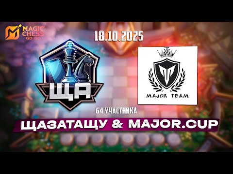Видео: УЧАСТВУЮ В ТУРНИРЕ МАГИЧЕСКИЕ ШАХМАТЫ MAGIC CHESS GO GO MOBILE LEGENDS