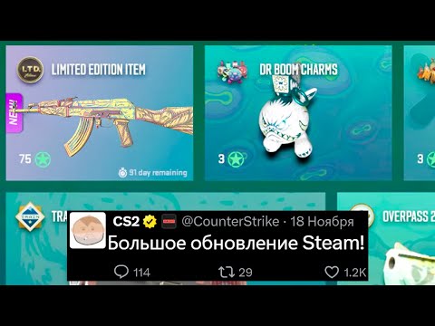 Видео: НОВЫЙ ЛИМИТНЫЙ ПРЕДМЕТ CS2, АНОНС HALF-LIFE 3 ОТ VALVE, БОЛЬШОЕ ОБНОВЛЕНИЕ STEAM, ПИКЕМЫ MAJOR КС2