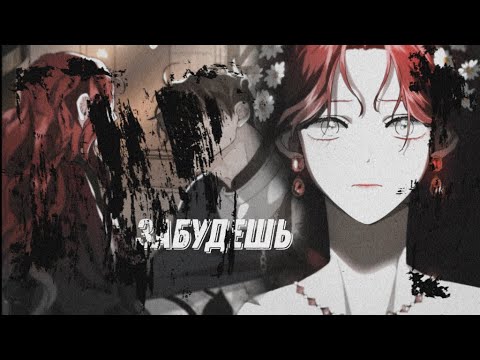 Видео: •[mmv]• На сиреневой луне |Под дубом| Рифтан×Макси