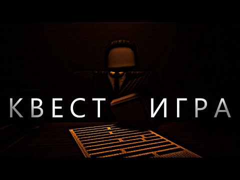 Видео: СОЗДАЮ КВЕСТ-ИГРУ В ROBLOX STUDIO | ВВЕДЕНИЕ #1