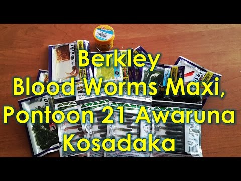 Видео: Мотыль Berkley Blood Worms Maxi, Виброхвост Pontoon 21 Awaruna, Kosadaka