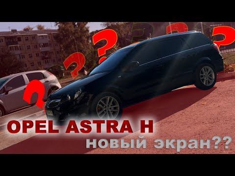 Видео: Android магнитола на Opel Astra H от RedPower